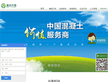 Tablet Screenshot of btl-cn.com